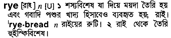 Rye in Bangla Academy Dictionary