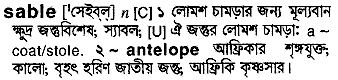 Sable in Bangla Academy Dictionary