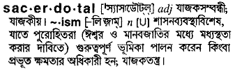 Sacerdotal in Bangla Academy Dictionary