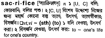Sacrifice in Bangla Academy Dictionary