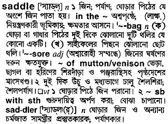 Saddle in Bangla Academy Dictionary