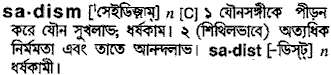 Sadism in Bangla Academy Dictionary