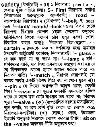 Safety in Bangla Academy Dictionary