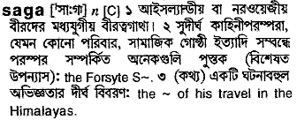 Saga in Bangla Academy Dictionary