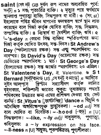 Saint in Bangla Academy Dictionary