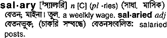 Salary in Bangla Academy Dictionary