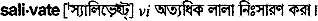 Salivate in Bangla Academy Dictionary