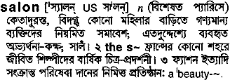 Salon in Bangla Academy Dictionary