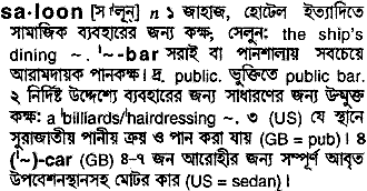 Saloon in Bangla Academy Dictionary