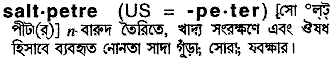 Saltpetre in Bangla Academy Dictionary