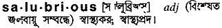Salubrious in Bangla Academy Dictionary