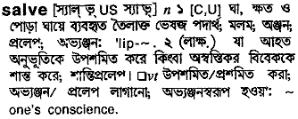 Salve in Bangla Academy Dictionary