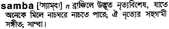 Samba in Bangla Academy Dictionary