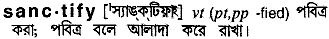 Sanctify in Bangla Academy Dictionary
