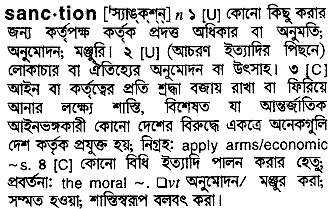 Sanction in Bangla Academy Dictionary