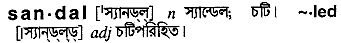 Sandal in Bangla Academy Dictionary