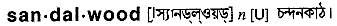 Sandalwood in Bangla Academy Dictionary