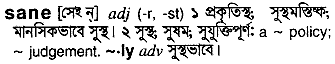 Sane in Bangla Academy Dictionary