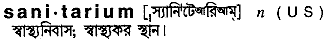 Sanitarium in Bangla Academy Dictionary