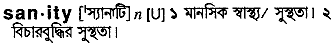 Sanity in Bangla Academy Dictionary