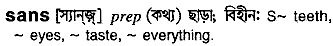 Sans in Bangla Academy Dictionary