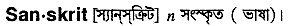 Sanskrit in Bangla Academy Dictionary