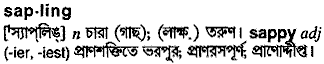 Sapling in Bangla Academy Dictionary