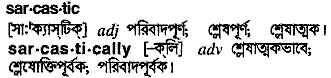 Sarcastic in Bangla Academy Dictionary
