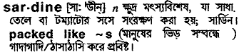 Sardine in Bangla Academy Dictionary