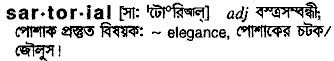 Sartorial in Bangla Academy Dictionary