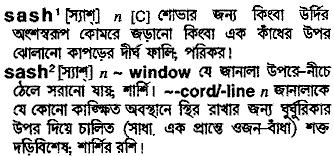 Sash in Bangla Academy Dictionary