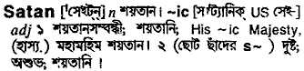 Satan in Bangla Academy Dictionary