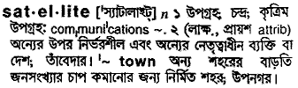 Satellite in Bangla Academy Dictionary
