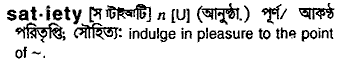 Satiety in Bangla Academy Dictionary