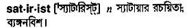 Satirist in Bangla Academy Dictionary