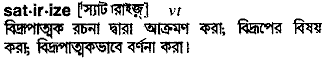 Satirize in Bangla Academy Dictionary