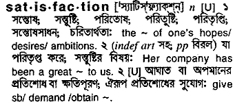 Satisfaction in Bangla Academy Dictionary