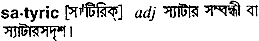 Satyric in Bangla Academy Dictionary