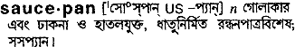 Saucepan in Bangla Academy Dictionary