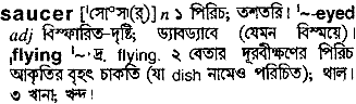 Saucer in Bangla Academy Dictionary