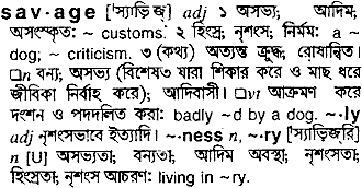 Savage in Bangla Academy Dictionary