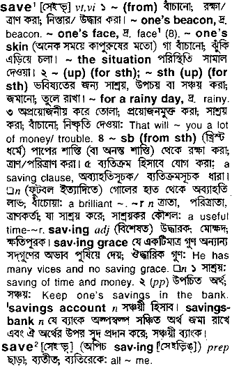 Save in Bangla Academy Dictionary