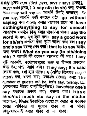 Say in Bangla Academy Dictionary