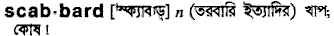 Scabbard in Bangla Academy Dictionary