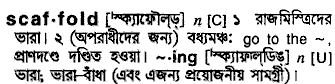 Scaffold in Bangla Academy Dictionary