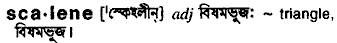 Scalene in Bangla Academy Dictionary