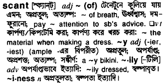 Scant in Bangla Academy Dictionary