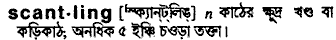 Scantling in Bangla Academy Dictionary