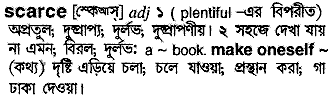 Scarce in Bangla Academy Dictionary