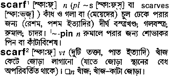Scarf in Bangla Academy Dictionary